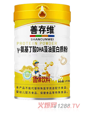 善存维γ-氨基丁酸DHA藻油蛋白质粉