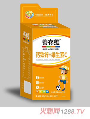 善存维片钙铁锌+维生素