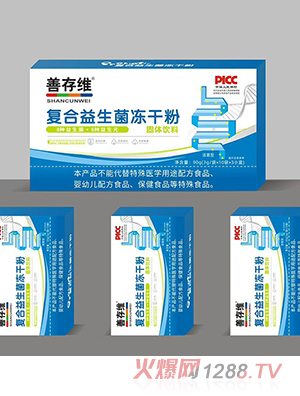 善存维复合益生菌冻干粉