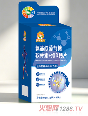 葵花波比氨基酸葡萄糖软骨素+维D钙片