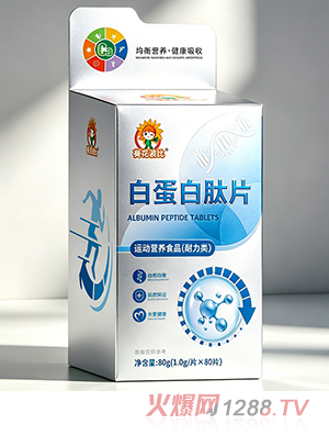 葵花波比白蛋白肽片