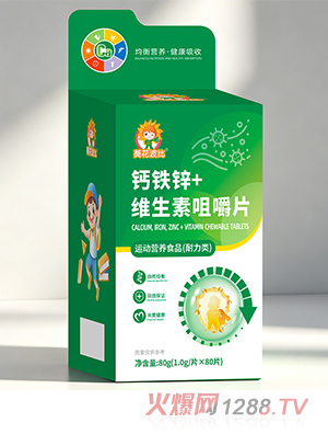 葵花波比钙铁锌+维生素咀嚼片