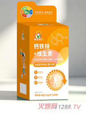 葵花波比钙铁锌+维生素