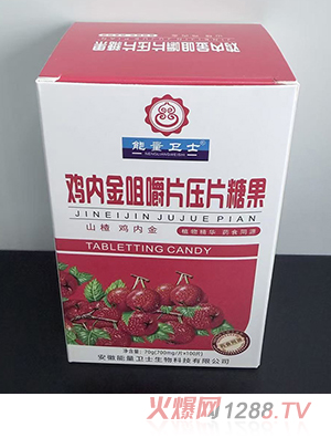 能量卫士山楂鸡内金咀嚼片压片糖果