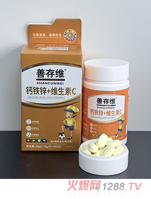 善存维钙铁锌+维生素C片