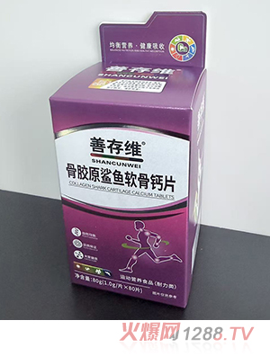 善存维骨胶原鲨鱼软骨钙片