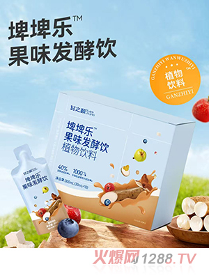 甘之颐埤埤乐果味发酵饮