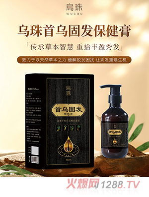 乌珠首乌固发保健膏OEM/ODM贴牌定制代加工