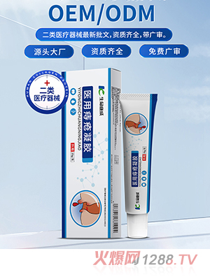 医用痔疮凝胶 OEM/ODM贴牌定制代加工