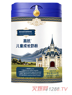 高抗儿童成长奶粉
