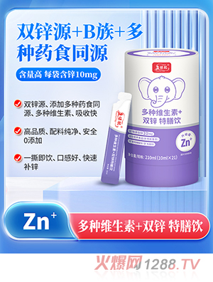康保聪多种维生素+双锌特膳饮