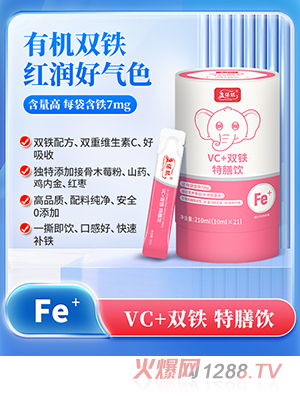 康保聪VC+双铁特膳饮