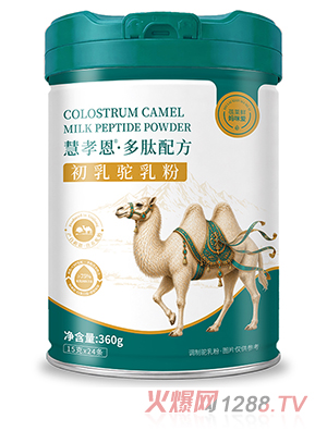蓓莱鲜妈咪爱慧孝恩多肽配方初乳驼乳粉