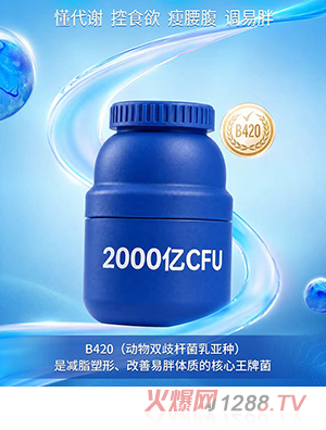 千紫万益B420西梅益生菌粉