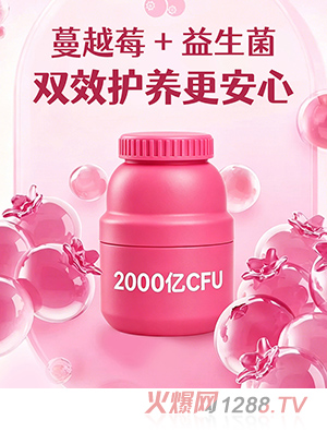 千紫万益B420蔓越莓益生菌粉