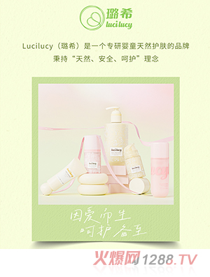 LuciLucy�ϣӤͯϴ����Ʒ