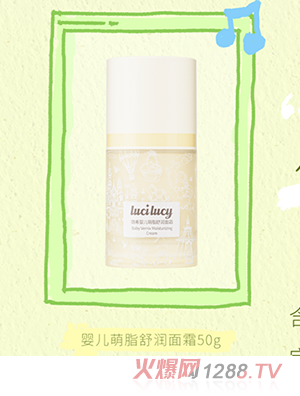 LuciLucy璐希婴儿萌脂舒润面霜50g