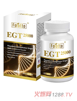 EGT麦角硫因复合粉OEM代加工