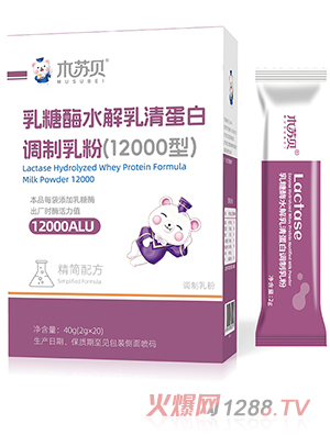 木苏贝乳糖酶水解乳清蛋白调制乳粉（12000型）