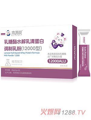 木苏贝乳糖酶水解乳清蛋白调制乳粉（12000型）
