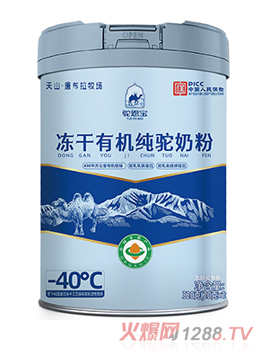 驼恩宝冻干有机纯驼奶粉