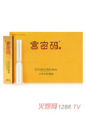 宫密码百草养护凝胶