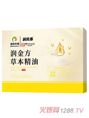 润民泰润金方草本精油