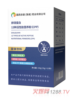 国药京都卵清蛋白12种活性肽营养粉（CPP)