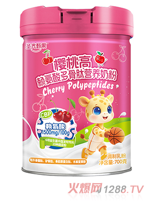 圣亢甄果樱桃高赖氨酸多骨肽营养奶粉