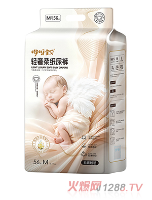 咿呀宝贝轻奢柔纸尿裤M56片