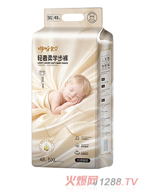 咿呀宝贝轻奢柔学步裤5XL48片