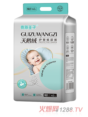 贵族王子天鹅绒护臀纸尿裤S62片