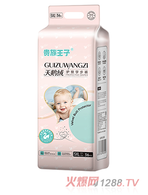 贵族王子天鹅绒护臀学步裤5XL36片