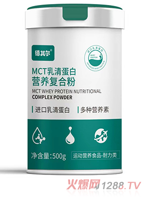 德其尔MCT乳清蛋白营养复合粉