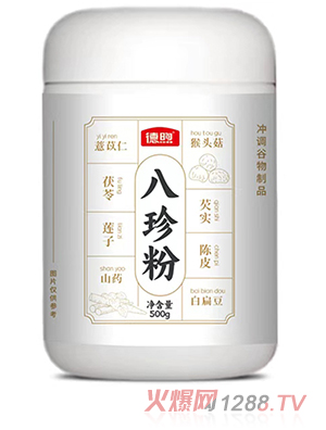 德煦八珍粉