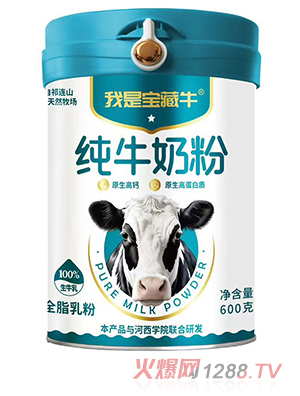 我是宝藏牛纯牛奶粉