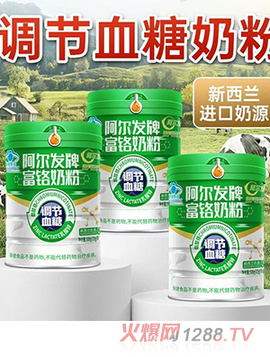 赢养前线阿尔发牌富铬奶粉