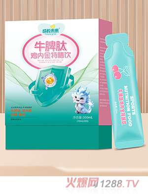 成长未来牛脾肽鸡内金特膳饮