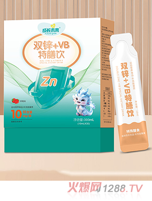 成长未来双锌+VB特膳饮