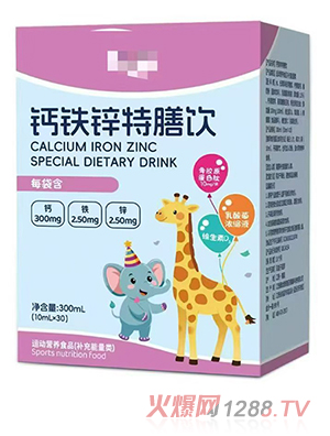 钙铁锌特膳饮 OEM/ODM贴牌代加工