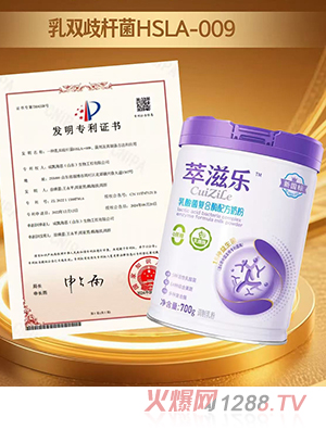 萃滋乐乳酸菌复合酶配方奶粉
