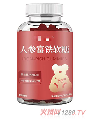 人参富铁软糖 OEM/ODM贴牌代加工