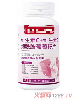 维生素C+维生素E烟酰胺葡萄籽片 OEM/ODM贴牌代加工