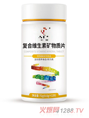 复合维生素矿物质片 OEM/ODM贴牌代加工