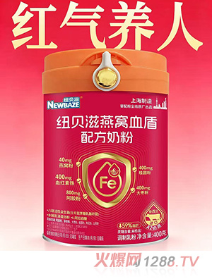 纽贝滋燕窝血盾配方奶粉
