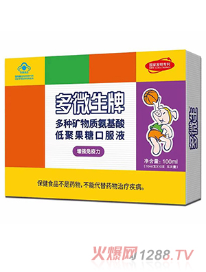 多微生牌多种矿物质氨基酸低聚果糖口服液