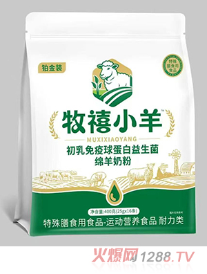 牧禧小羊初乳免疫球蛋白益生菌绵羊奶粉