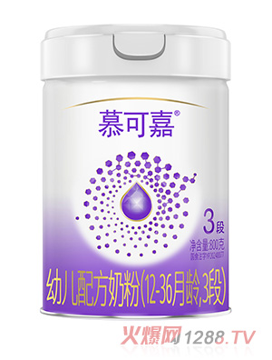 慕可嘉幼儿配方奶粉（12-36月龄，3段）800克畅护小分子尊享版