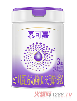 慕可嘉幼儿配方奶粉（12-36月龄，3段）800克低敏小分子