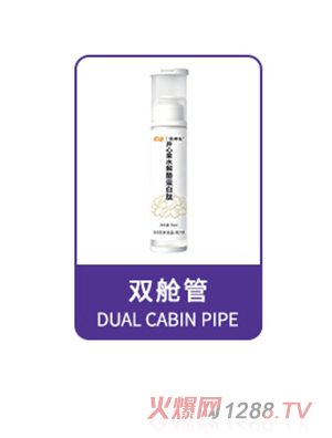 双舱管OEM/ODM定制代加工